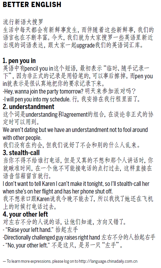 猎头 searching for senior talented people in various fields; 零碎儿 odds and ends 