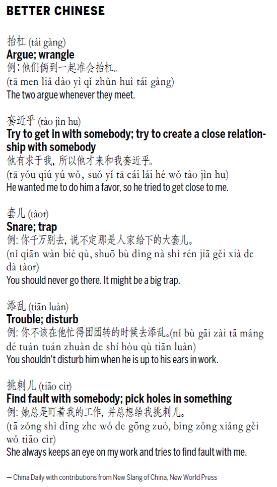 抬杠 argue,wrangle; 套近乎 try to get in with somebody