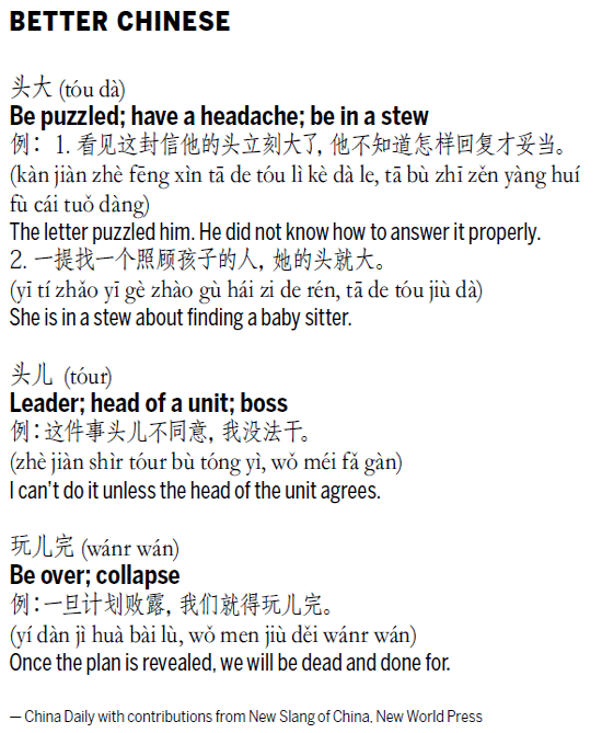 头大 be puzzled,have a headache,be in a stew; 玩儿完 be over,collapse