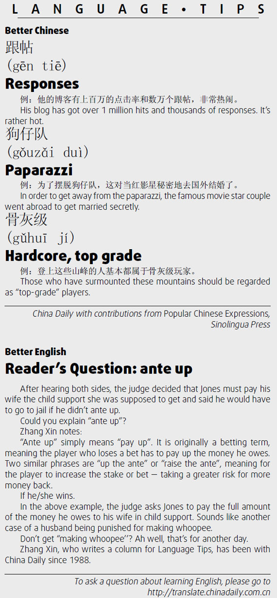跟帖 responses;骨灰级 hardcore