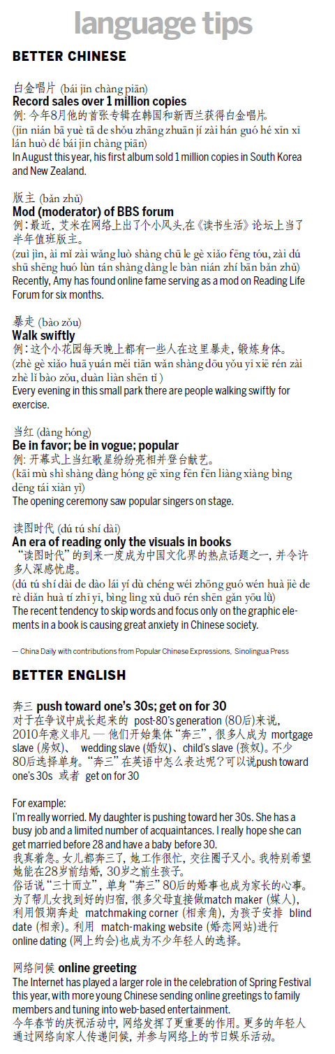 暴走 walk swiftly 当红 popular