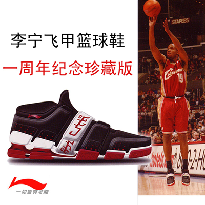  Player Shoes on Nba Player To Endorse Chinese Athletic Shoes  Li   Ning Basketball