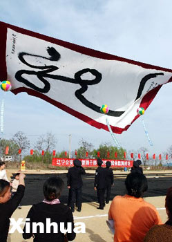 Huge Chinese calligraphy work