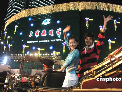 Shanghai Tourism Festival kicked off
