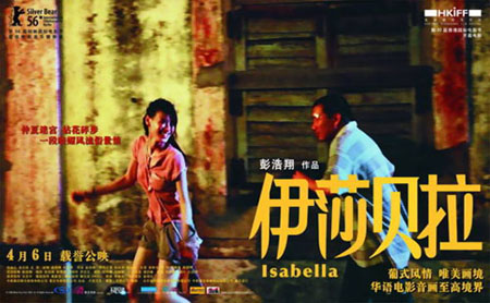 Hong Kong Film 'Isabella' bags top honour
