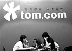 Tom Online buyout plan may help restructure