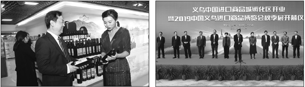 Yiwu fair aims to piggyback off CIIE