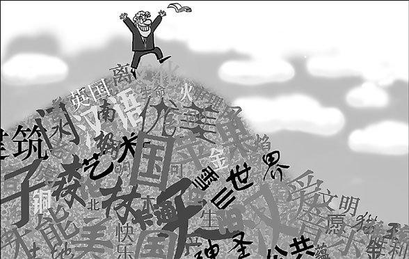 Scaling the summit