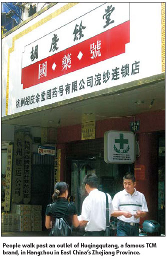 Famous TCM stores in Hangzhou