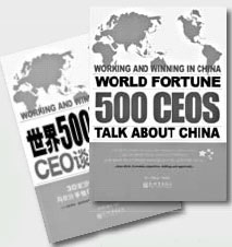 Book review: Executives shed light on winning in China
