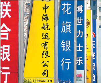 Nation still a magnet for foreign investment