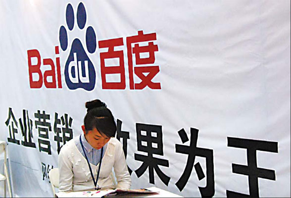 Baidu says 'Hi' with IM testing