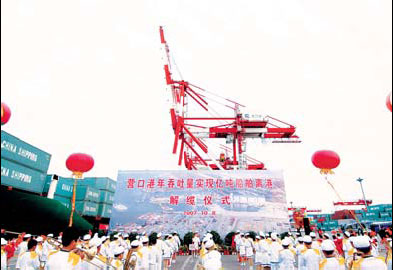 Yingkou harbors high expectations for its port expansion