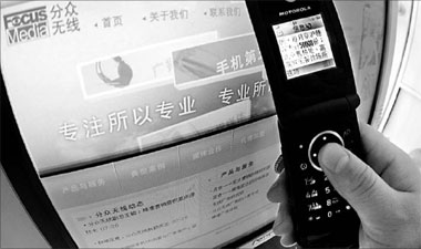 Ad giant focus of phone spam backlash