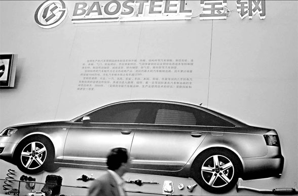 Baosteel's net profit slows down