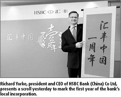 HSBC plans more branches