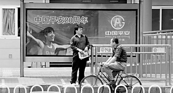 Ping An awarded top rating