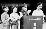 Listings: Beijing