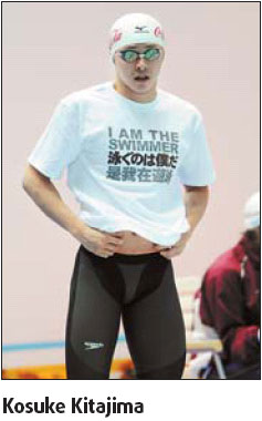 Kitajima sets world breaststroke mark