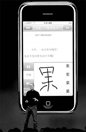 Jobs takes wraps off faster iPhone