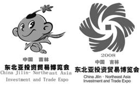 Special Supplement: Jilin expo expected to boost growth