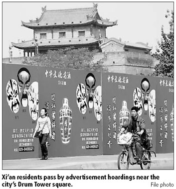 Billboards banned from city wall