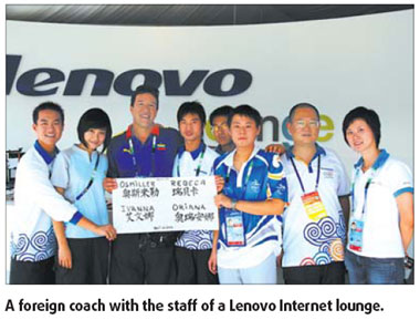 Special Supplement: Lenovo: A carrier of Chinese culture
