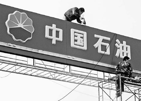 CNPC inks $2.9b Iraqi oilfield deal