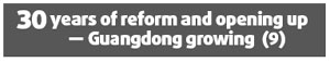 Special Supplement: Guangdong, Hong Kong and Macao now 'Golden Delta'