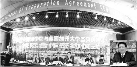 Fanyi, Cal State school sign academic pact