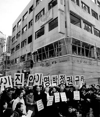 Officials investigate clash that left six dead in Seoul