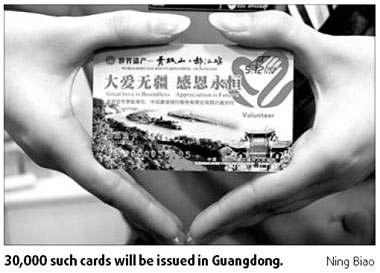 Travel vouchers to repay donors
