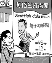 China Scene: East