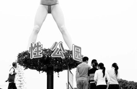 Sex theme park prepares to open