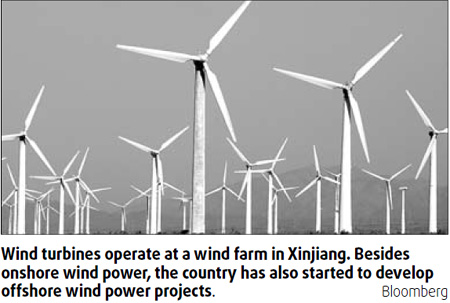 Seven wind power bases to be set up by 2020