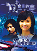 Hai Yan's thrillers