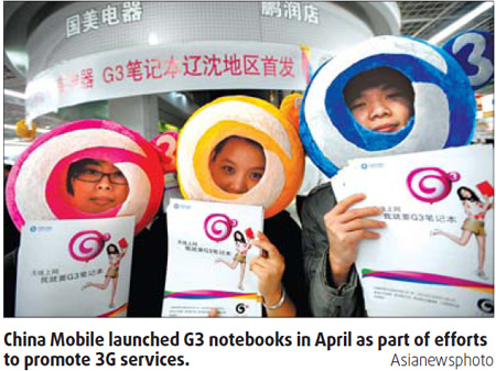 China Mobile offers sops to 3G applications developers