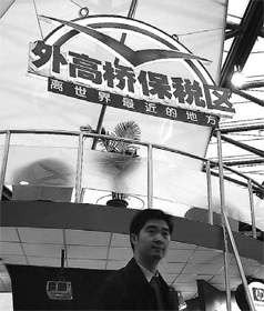 Waigaoqiao revenue down 13.5% in H1