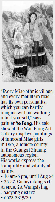 Listings: Beijing