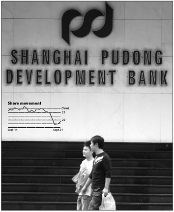 SPDB stock dips on fund raising moves