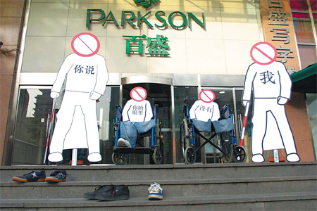 City protest over disabled rights