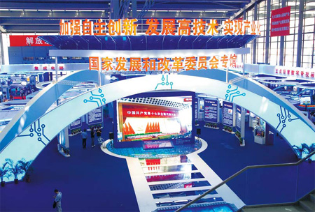 Fair Special: Hi-tech Fair focuses on need for innovation-led economy