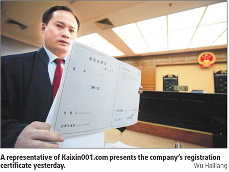 Kaixin001.com sues rival for millions