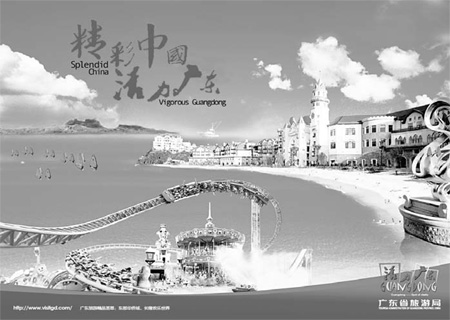 Guangdong Special: Guangdong cities set the stage for tourism fest