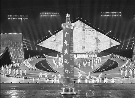 Guangdong Special: International concert raises curtain on 2009 tourism festival