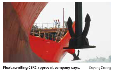 Shipbuilder plans IPO in first half of 2010