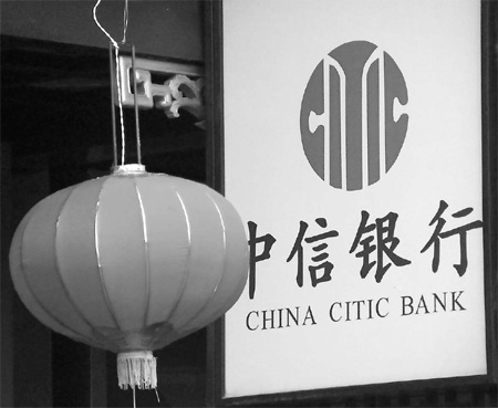 BBVA may boost CITIC Bank stake