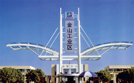 Profile of Jinshan Industrial Zone