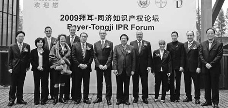 IPR Special: Bayer Tongji IPR Forum focuses on industry-university cooperation