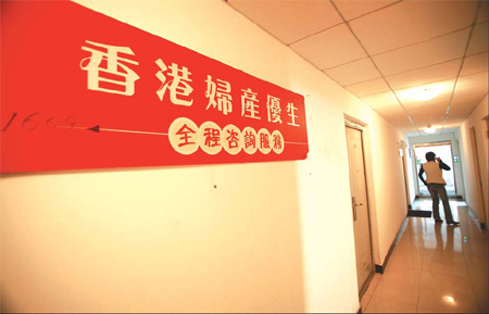 HK delivers baby solution for rich